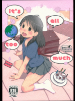 【にえあ】 it's all too much