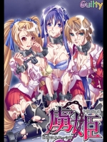 guilty-soft-gg26b