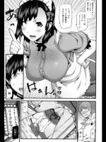 夢見るメイドとダメ男