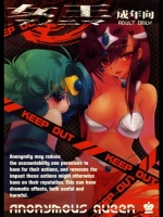 女王アノニマ_2