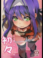 [思い浮かび絵日記]初々 (ファイアーエムブレム)