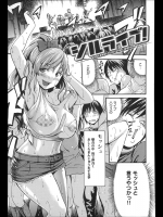 [いーむす・アキ] シルライブ！