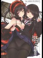 [電萌] 狂騷三重曲 (デート・ア・ライブ)