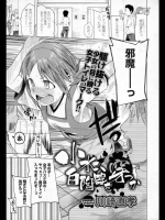 小水、白陶器を穿つか_2