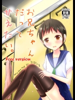 お兄ちゃんだって甘えたい