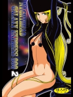 [サークル太平天国 (改多丸)] NIGHTHEAD GALAXY EXPRESS 999 2 (銀