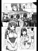 [木谷椎] ミルクエンジェルへようこそ