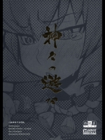 神々の遊び_4