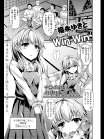 [福永ゆきと] Win-Win