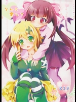 [はルいろ筆ペン] なんと愛して (戦姫絶唱シンフォギア)