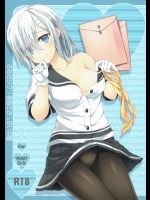 おねだりクソ提督とおっぱい浜風