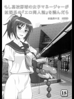 (COMIC1☆5)[ゲルピン][KNOCKOUT]もし高校野球の女子マネージャーが拡張系の『エロ同