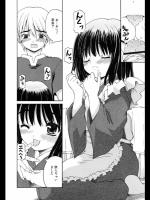 [カイシンシ] ちょいワル御主人様