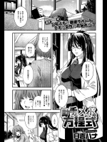 [日吉ハナ] 助手とメイドと方程式