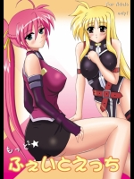 もっと２ふぇいとえっち　魔法少女リリカルなのは_3