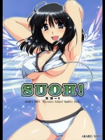 [AKABEi SOFT] SUOH