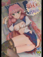 (HARUCC20) [E73 (江波沢)] 明石と布団で (艦隊これくしょん -艦これ-)_4