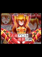[回転杏子亭] 式波ア○カ調教計画 (新世紀エヴァンゲリオン)