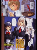 [兼処 敬士] 籠 #1 迷い込んできた鳥
