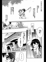 [鈴玉レンリ] 再会と約束と