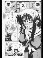 [妻籠いずも] お祝いしすたー