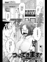 [川崎直孝]ついてきます！