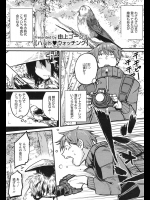 [由上ゴーシュ] ハート ウォッチング