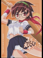 [ばたあくっきい] エビってえいごでナンてーの？ (G-onらいだーす)