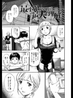 最小限にして最大の理解