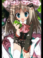 オハナミバスターズ！_2