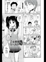 [環々唯] 乙女純情シールド