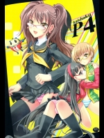 (C74)[PROJECTハラキリ]P4(ペルソナ4)