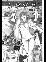 しおかぜ
