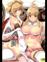 [一ノ瀬]おこたでもふもふ (グランブルーファンタジー)