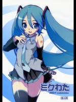 ミクわた (VOCALOID)_3