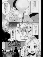  弁護士 琴子とエロゲの関係 その2
