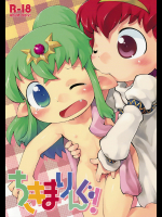 [PalePink!]ちきまりんぐ!