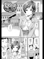 失恋してベタに一人旅で訪れた旅館の女将が自分にそっくりだった！？しかもその旅館ったら乱交サービスをしているようで女将に間違えられブチ込まれましたｗｗｗｗｗｗ【シュガーミルク 同人誌・エロ漫画】