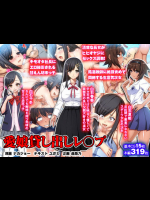 (同人CG集) [AREA188] 愛娘貸し出しレ〇プ