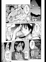 エロマンガ 白濁湯 第1話 [笑花偽]