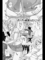どうしてしたの