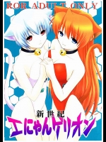 【新世紀エヴァンゲリオン 同人誌・エロ漫画】アスカとレイがいきなりネコ耳かしてその上発情期ｗｗｗ