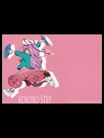 [ふあん亭] KOKOROSTEP_2