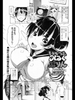 [滝沢要]いもうとみるくぷりん