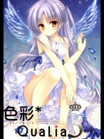 色彩Qualia 3_4