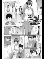 [由浦カズヤ] きざし #4