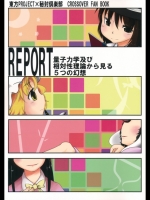 [鵺箱] REPORT_2
