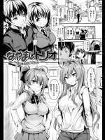 【tosh 同人誌・エロ漫画】家に彼女を連れてきたら義理姉妹が嫉妬しすぎて俺ハーレム！ｗ