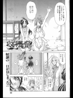 [巫代凪遠] 収穫祭 第４話 快楽と苦痛の境界線がない世界