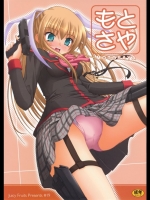 もとさや_2